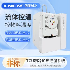 什么是制藥工藝過程恒溫系統