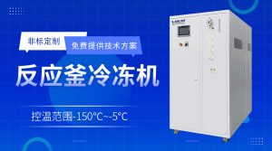 水冷式工業冷水機安裝與操作指南