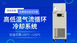 chiller制冷機在各行業的應用介紹