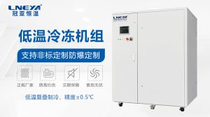 冠亞恒溫低溫恒溫循環(huán)器你了解多少？